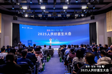2025 人民好医生大会在京顺利举行，美中爱瑞徐仲煌院长受邀参会：在 AI 与人文共生中探寻医疗新生态