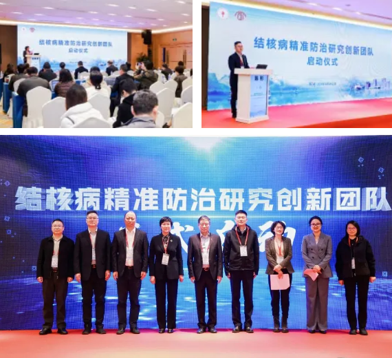 共聚论坛促发展 精准诊治谋创新 | 结核病精准诊治论坛暨 2025 年浙江省防痨协会临床专业委员会学术年会成功举办