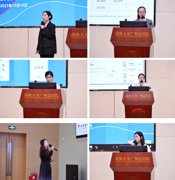 前海人寿广州总医院第四届护理质量改善项目优秀案例评选活动圆满落幕