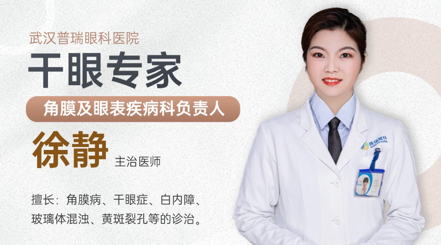 眼药水可以直接滴在眼球表面吗?武汉普瑞眼科徐静科普正确方式