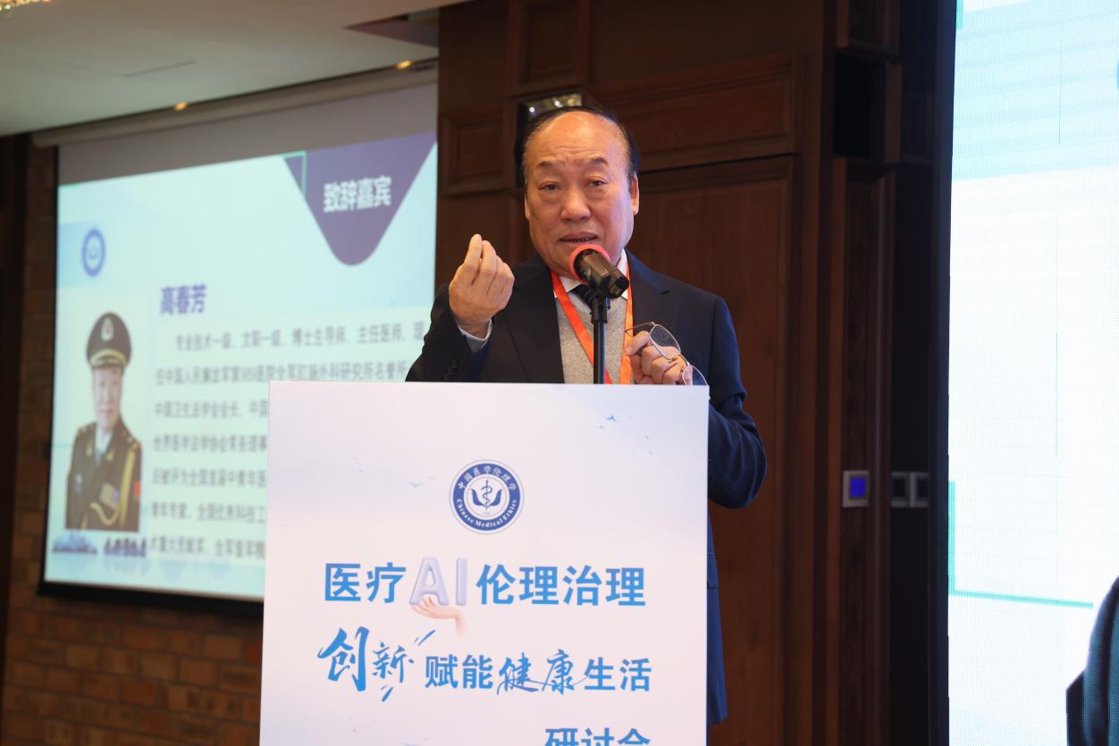 医疗 AI 伦理治理创新研讨会在西安成功举办 探索 AI 治理新路径 赋能健康新生活