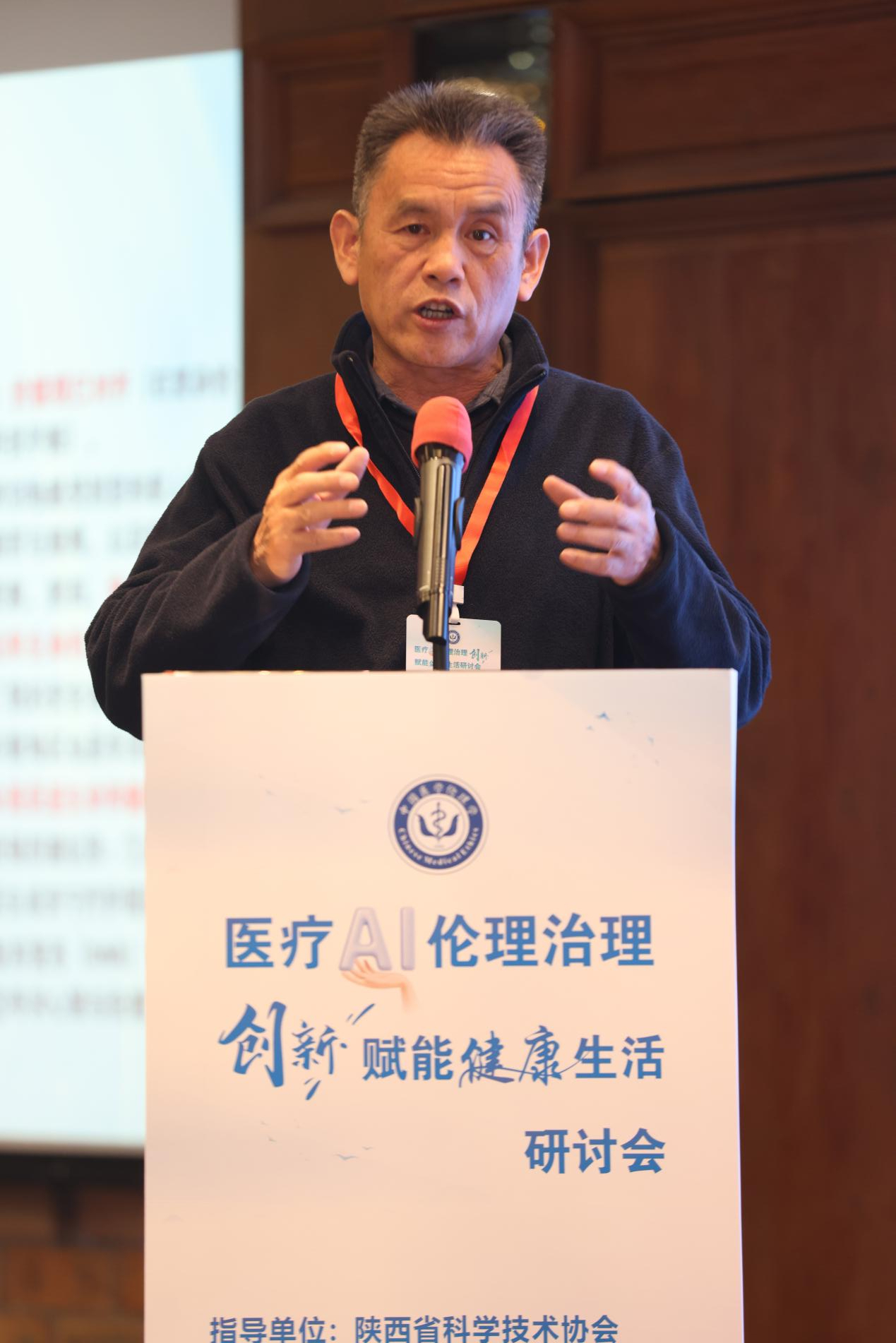 医疗 AI 伦理治理创新研讨会在西安成功举办 探索 AI 治理新路径 赋能健康新生活