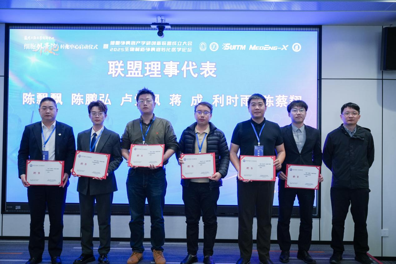 百位全球专家、领军企业集结苏州!中国细胞外囊泡转化新纪元正式开启