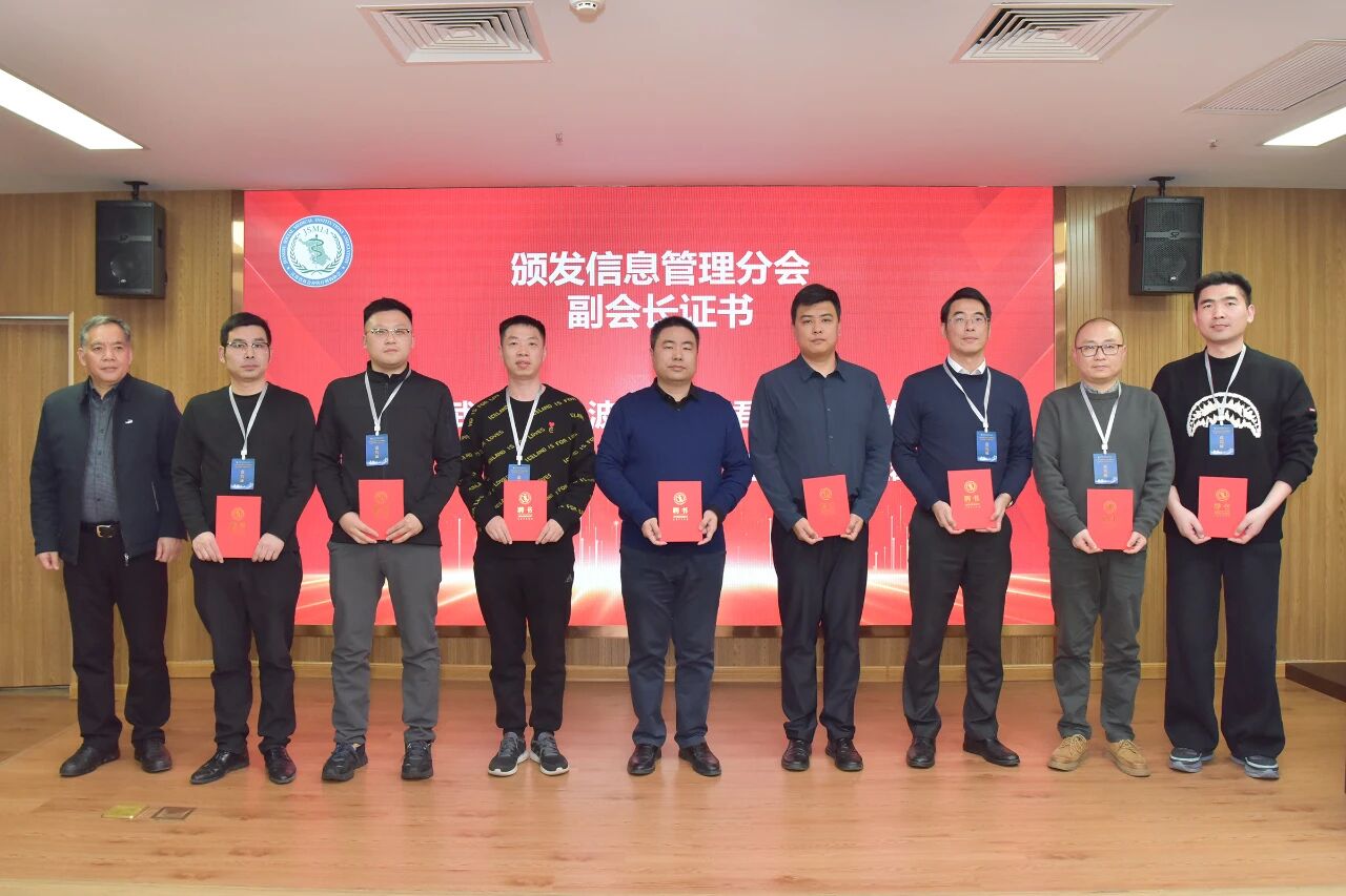 江苏省社会办医疗机构协会信息管理分会在徐成立 仁慈医院尹丽丽当选首届会长