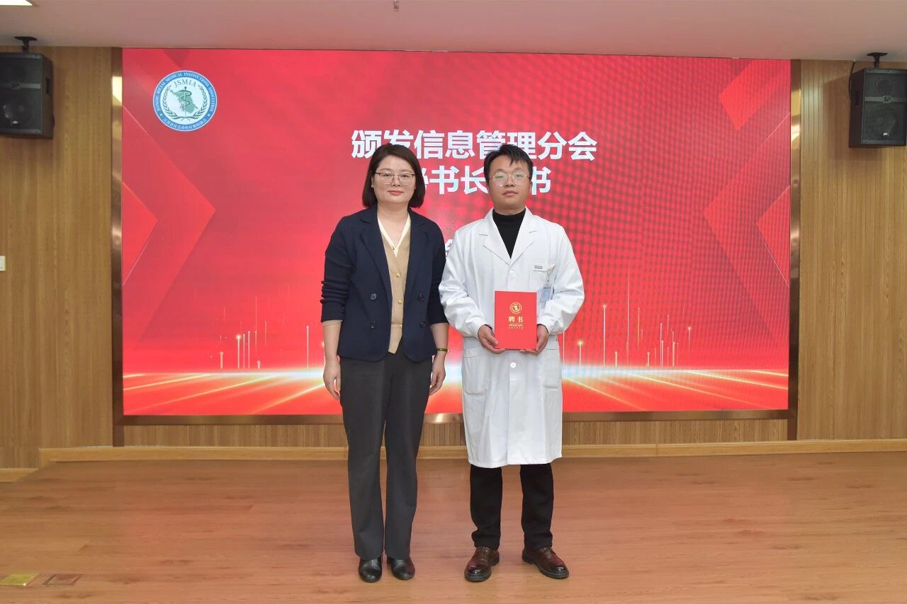 江苏省社会办医疗机构协会信息管理分会在徐成立 仁慈医院尹丽丽当选首届会长