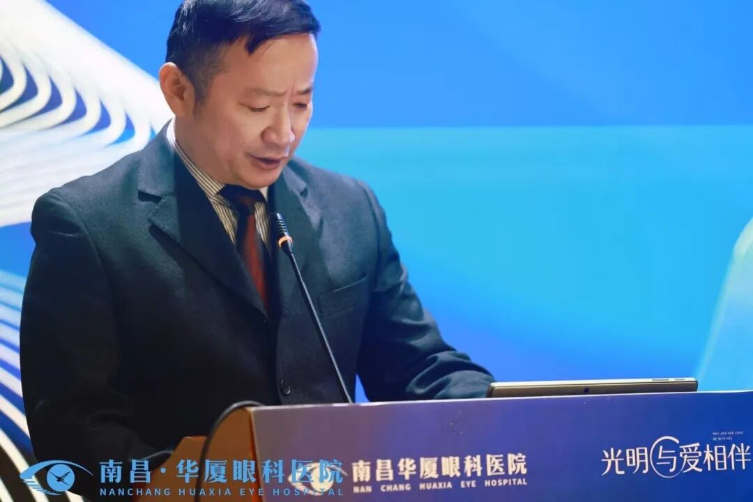 聚智论道启新程,共筑光明绽华彩——江西省第六届洪城华厦眼科学术论坛圆满举行