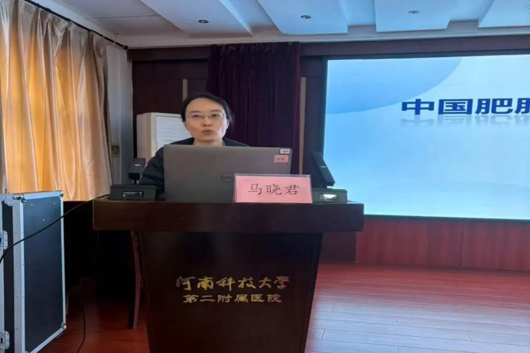 聚焦体重管理，共话科学减重｜2025 肥胖者运动与减重学术会议在河科大二附院成功举办