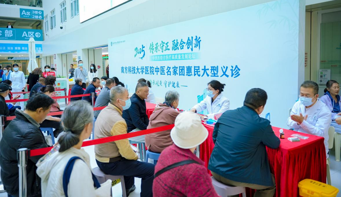 既论道又愈人！全国名家鹏城论道，赋能中西医结合医疗高质量发展