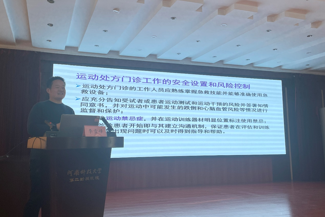 聚焦体重管理，共话科学减重｜2025 肥胖者运动与减重学术会议在河科大二附院成功举办