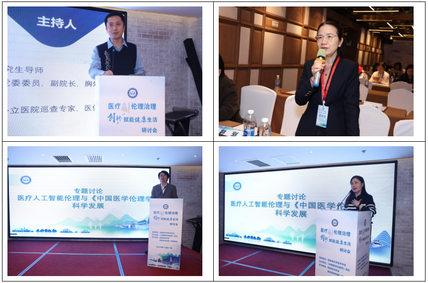 医疗 AI 伦理治理创新研讨会在西安成功举办 探索 AI 治理新路径 赋能健康新生活