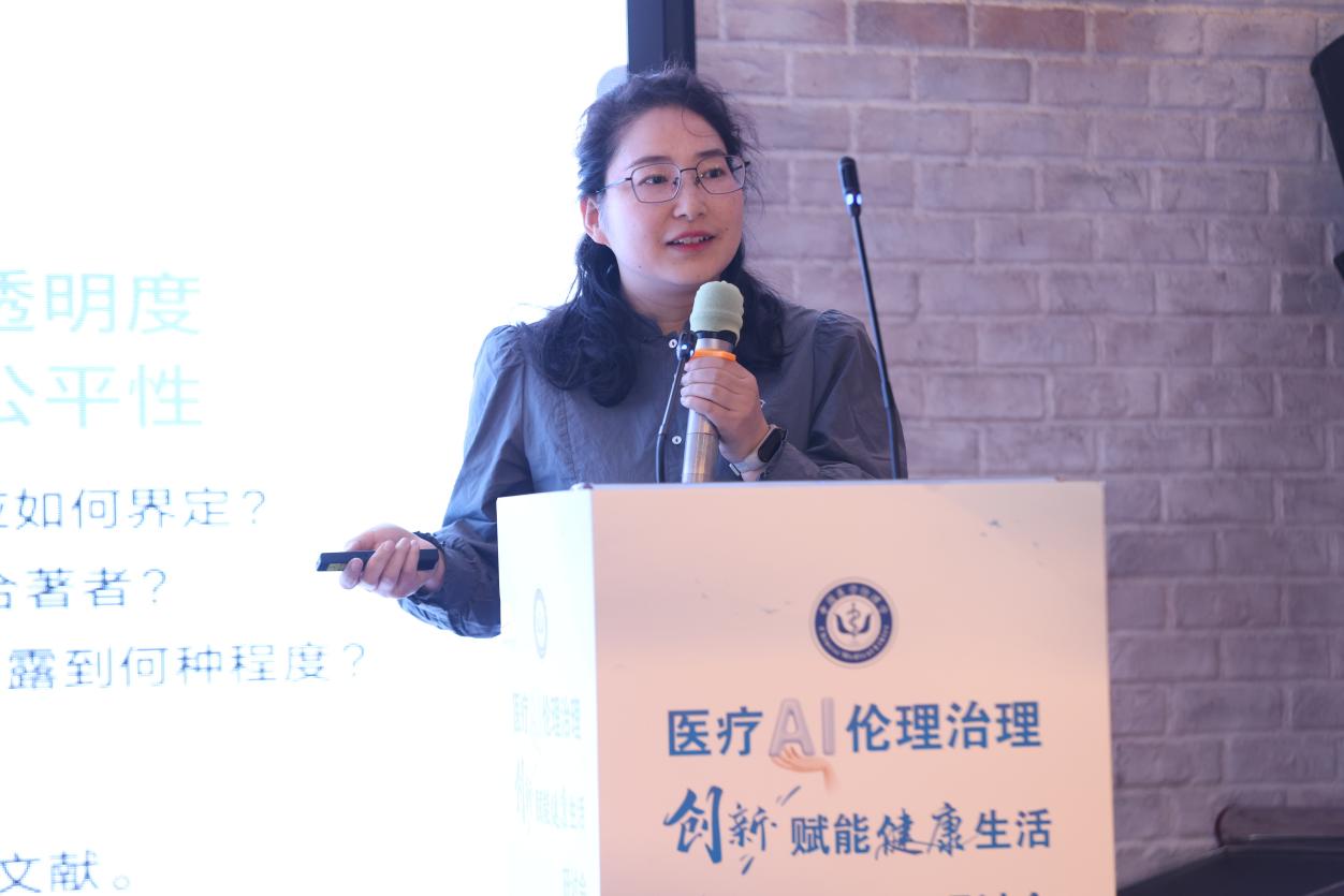 医疗 AI 伦理治理创新研讨会在西安成功举办 探索 AI 治理新路径 赋能健康新生活