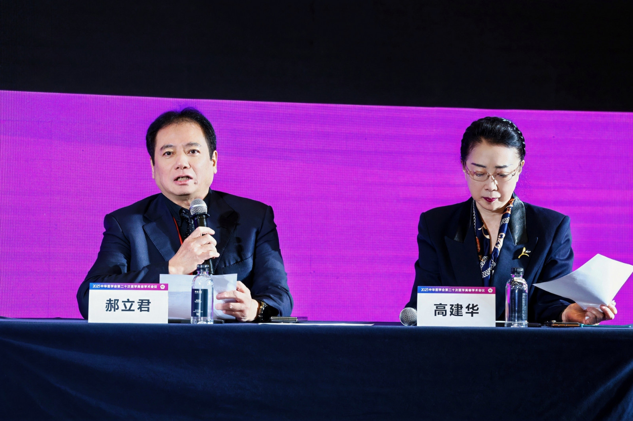 2025 中华医学会第二十次医学美容学术会议在西安顺利召开