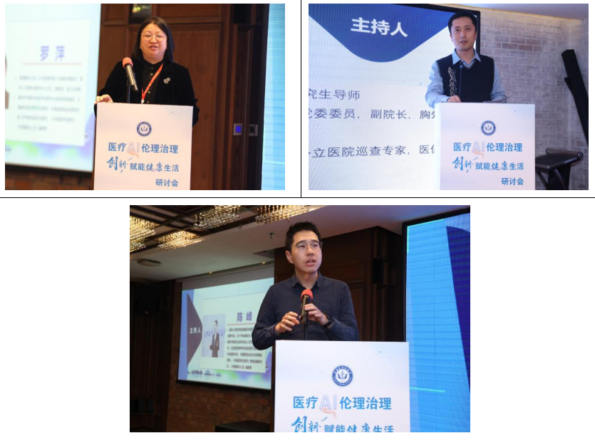 医疗 AI 伦理治理创新研讨会在西安成功举办 探索 AI 治理新路径 赋能健康新生活