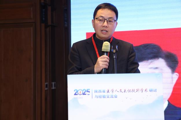 医学人文关怀提升学术研讨与经验交流会在西安顺利举办
