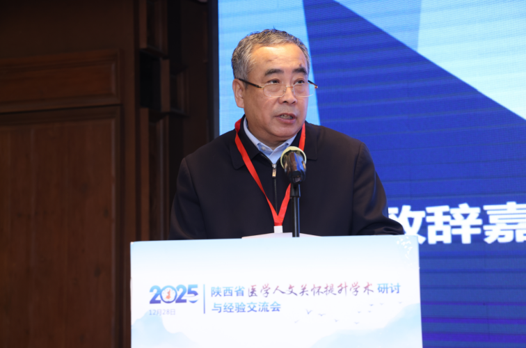 医学人文关怀提升学术研讨与经验交流会在西安顺利举办