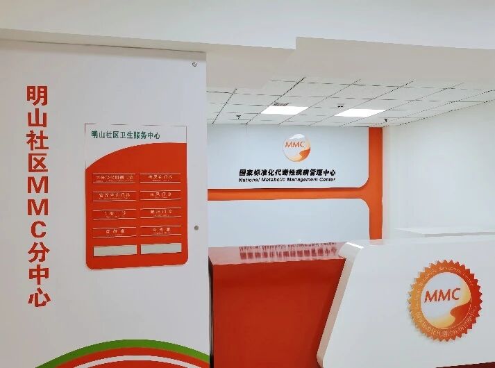 喜报丨一个标准 一站服务！本溪市中心医院内分泌科获评全国 MMC 示范中心 区域管理经验走向全国