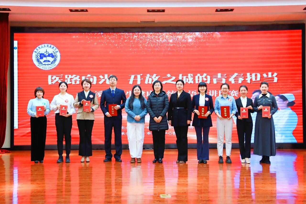 喜报｜本溪市中心医院多名选手在省、市外语演讲比赛中绽放光彩