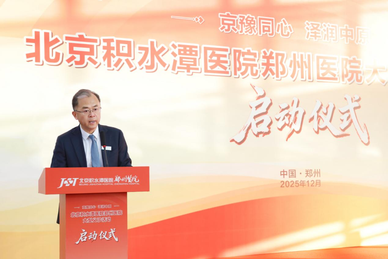北京积水潭医院郑州医院启动大型义诊,国家区域医疗中心让北京专家服务中原