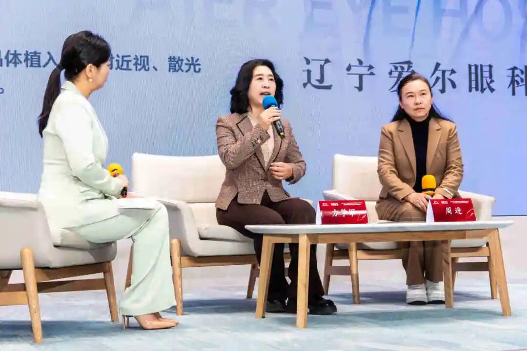 链接全球,领跑未来!EVO+ ICL (V5) 晶体植入术东北亚首发,辽宁爱尔眼科开启屈光矫正新纪元