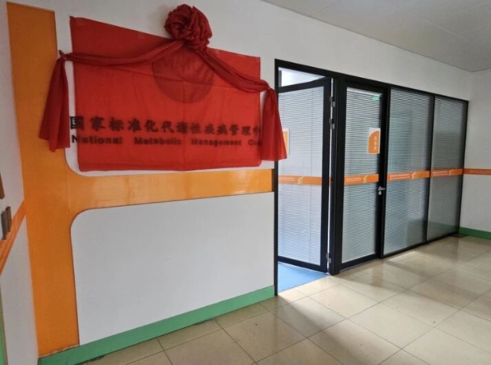 喜报丨一个标准 一站服务！本溪市中心医院内分泌科获评全国 MMC 示范中心 区域管理经验走向全国