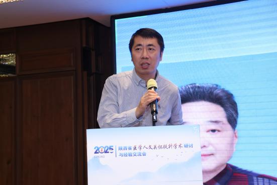 医学人文关怀提升学术研讨与经验交流会在西安顺利举办
