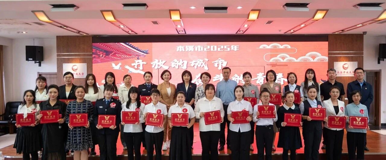 喜报｜本溪市中心医院多名选手在省、市外语演讲比赛中绽放光彩