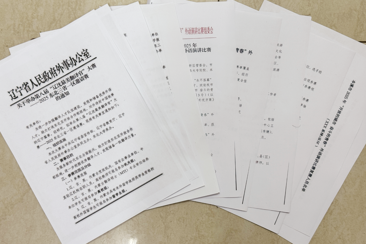 喜报｜本溪市中心医院多名选手在省、市外语演讲比赛中绽放光彩