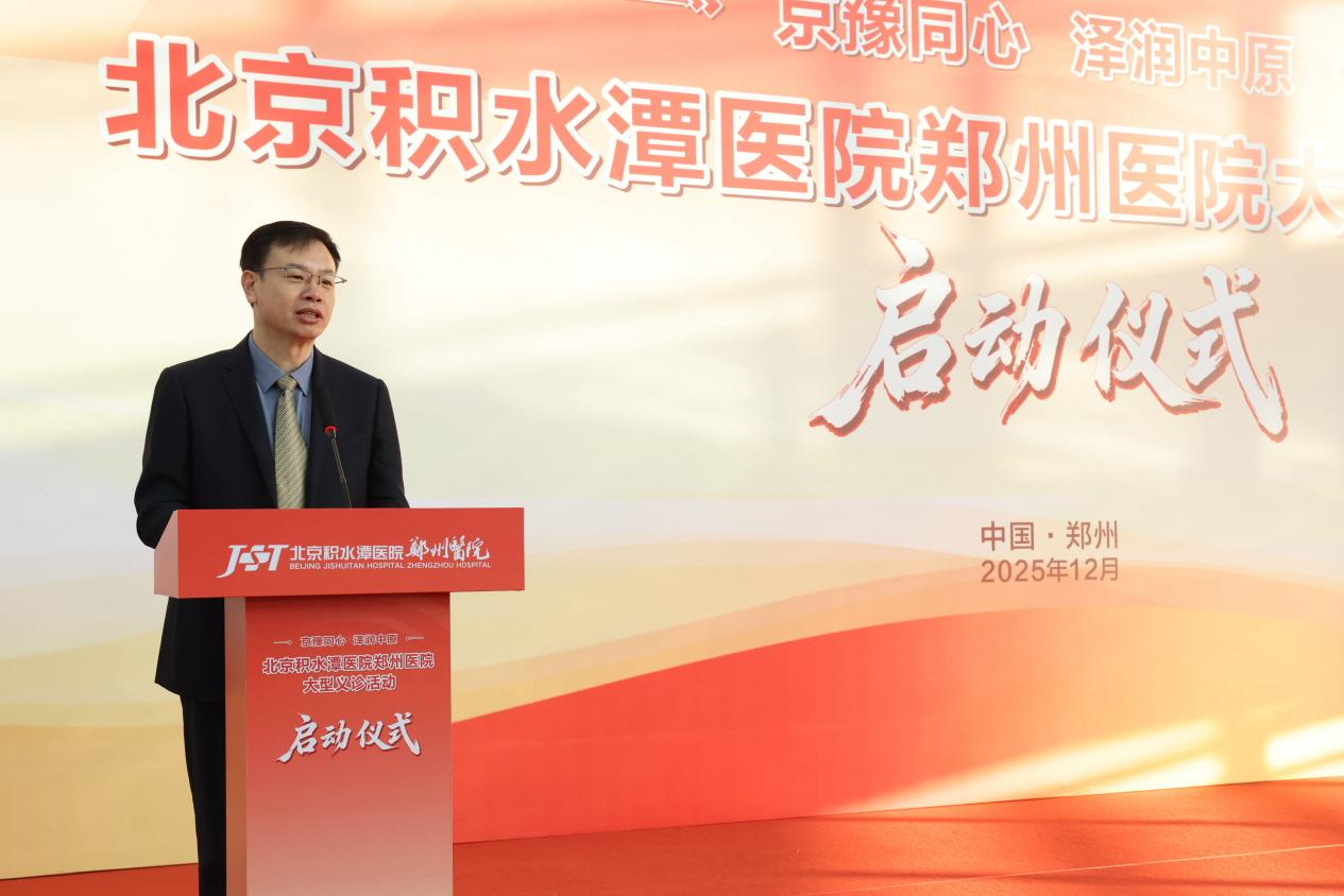 北京积水潭医院郑州医院启动大型义诊,国家区域医疗中心让北京专家服务中原