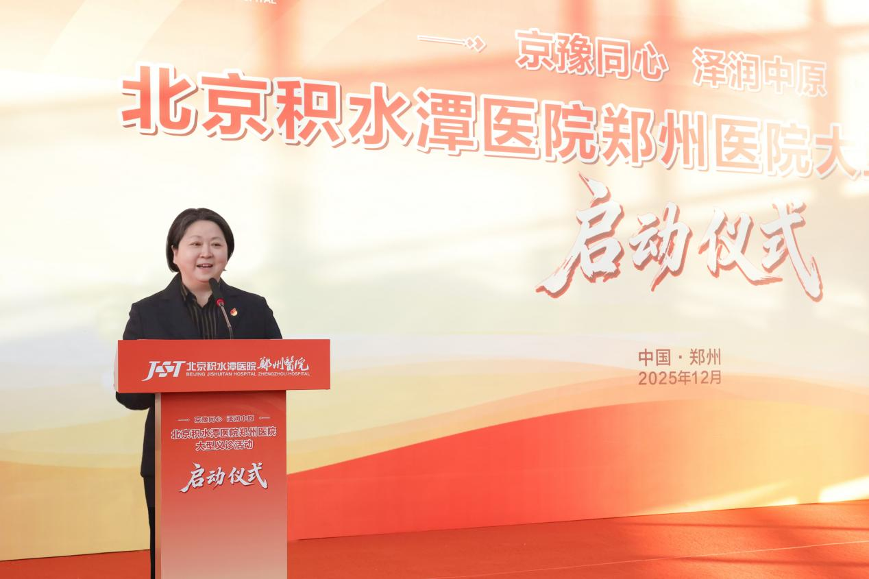 北京积水潭医院郑州医院启动大型义诊,国家区域医疗中心让北京专家服务中原