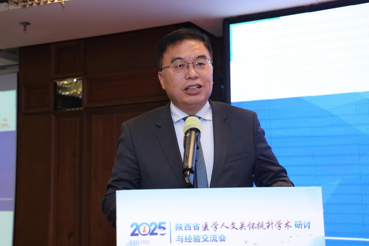 医学人文关怀提升学术研讨与经验交流会在西安顺利举办