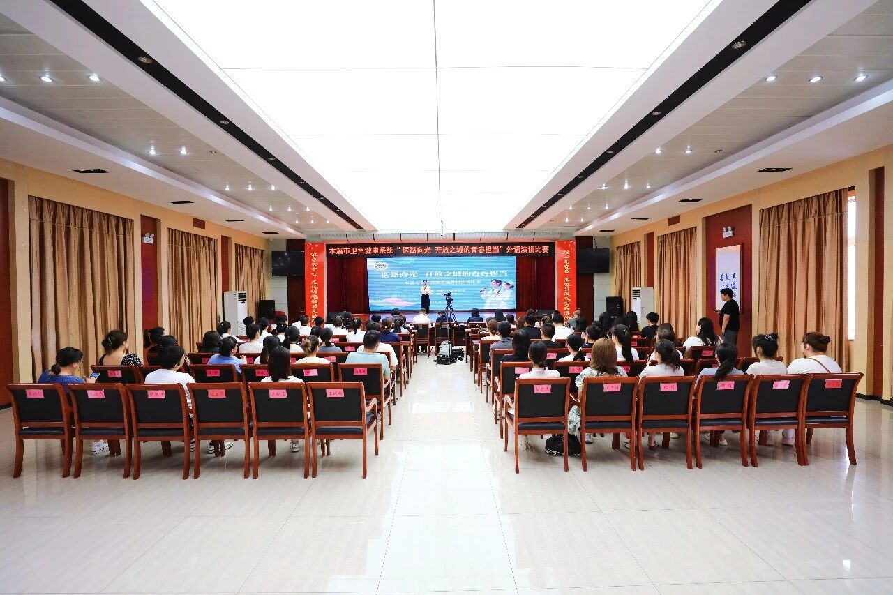 喜报｜本溪市中心医院多名选手在省、市外语演讲比赛中绽放光彩