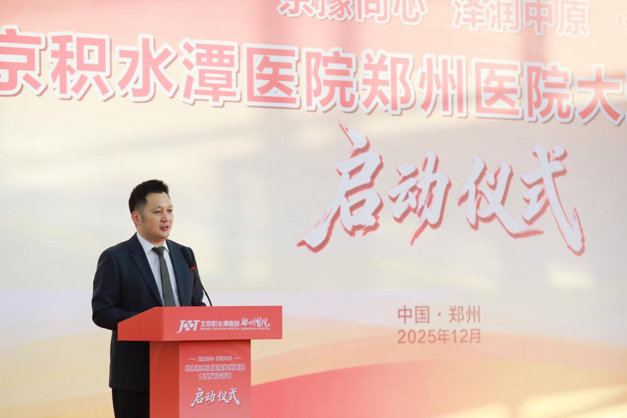 北京积水潭医院郑州医院启动大型义诊,国家区域医疗中心让北京专家服务中原