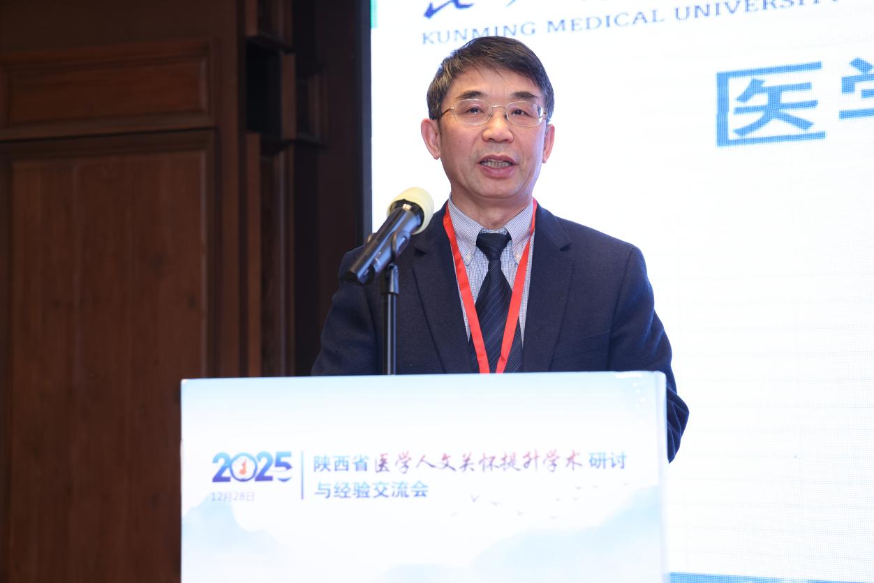医学人文关怀提升学术研讨与经验交流会在西安顺利举办