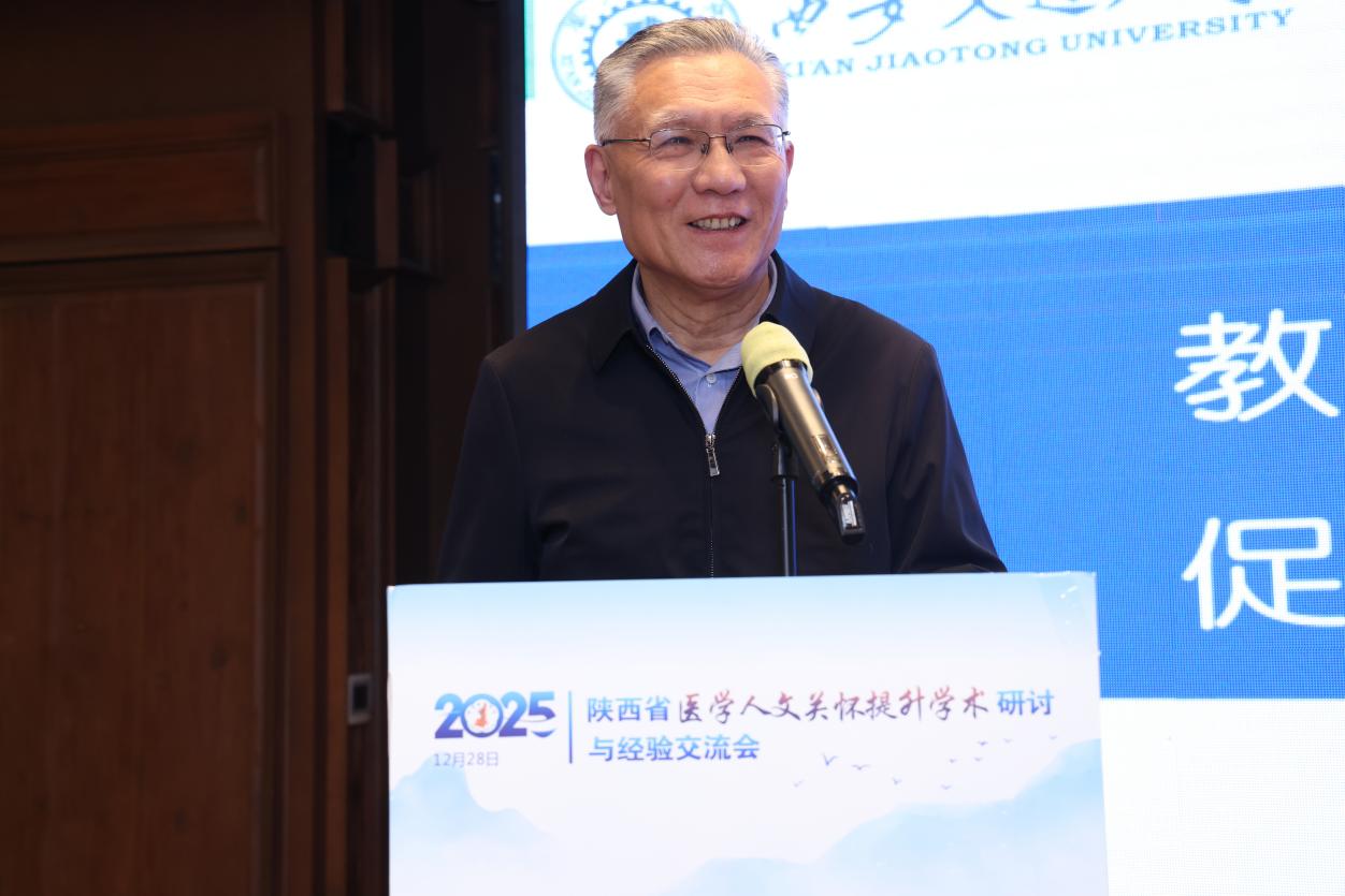 医学人文关怀提升学术研讨与经验交流会在西安顺利举办