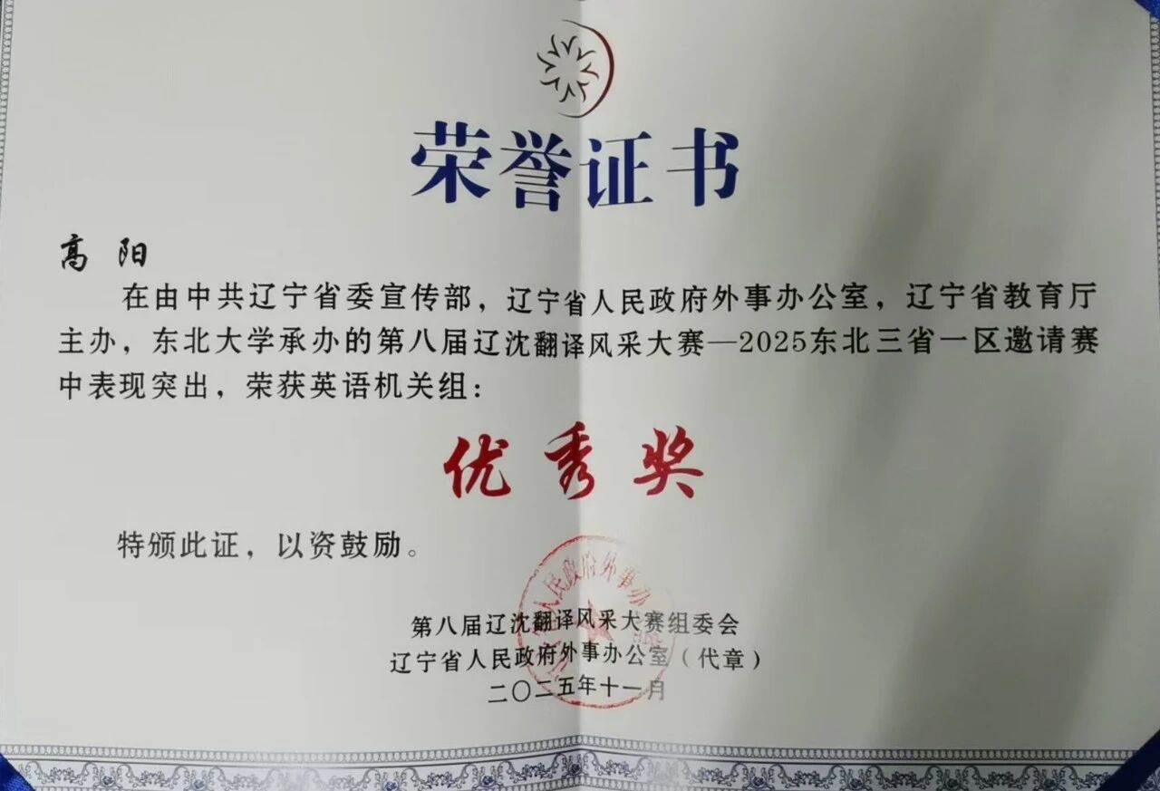 喜报｜本溪市中心医院多名选手在省、市外语演讲比赛中绽放光彩