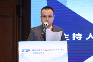 医学人文关怀提升学术研讨与经验交流会在西安顺利举办