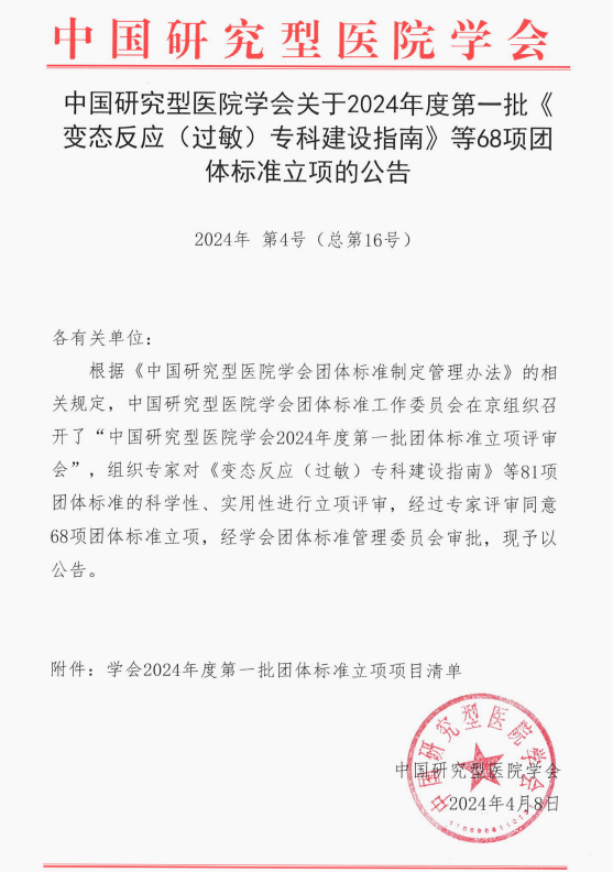 聚力启航护理高质量发展新篇章丨护理管理专项提升班