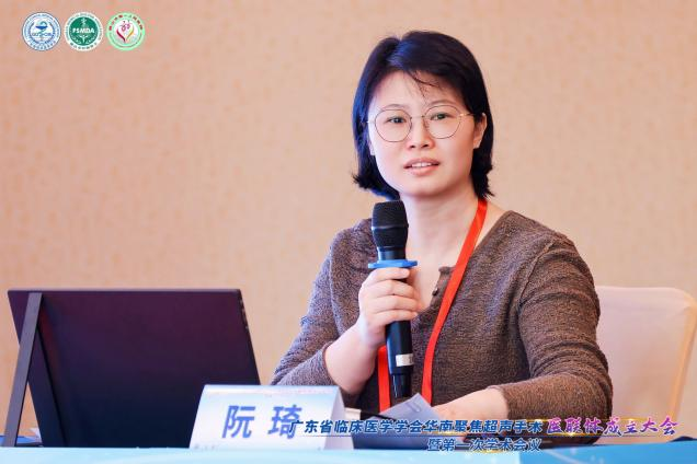 华南聚焦超声手术医联体成立大会暨 2025 年聚焦超声治疗新进展学术会议隆重召开