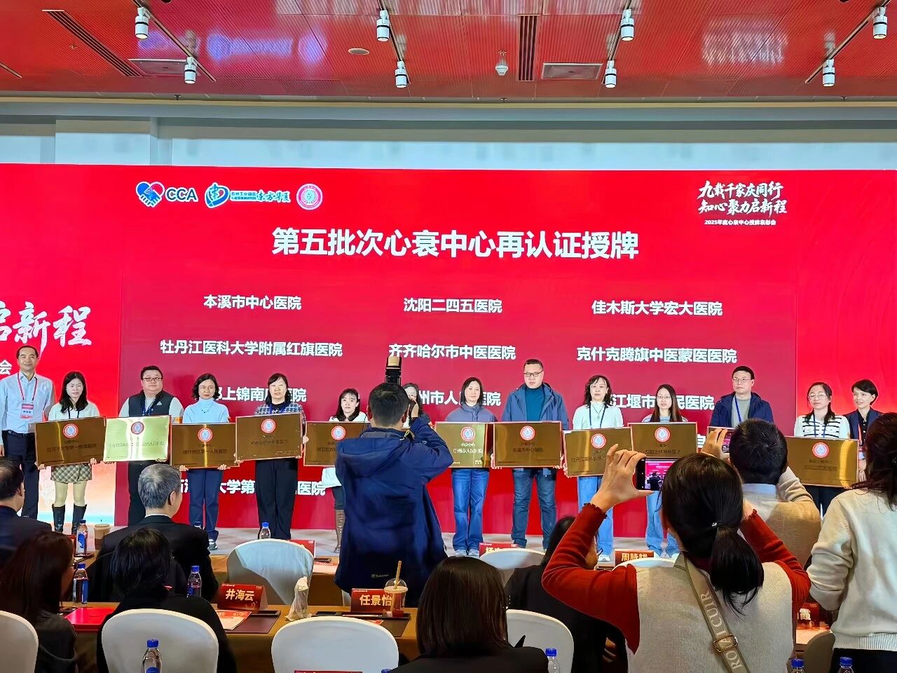 喜报丨本溪市中心医院心衰中心通过国家级标准版再认证