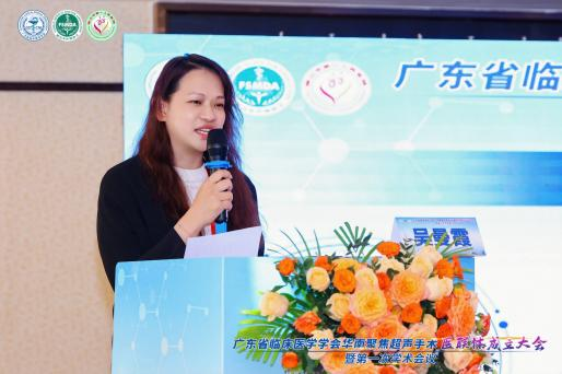 华南聚焦超声手术医联体成立大会暨 2025 年聚焦超声治疗新进展学术会议隆重召开