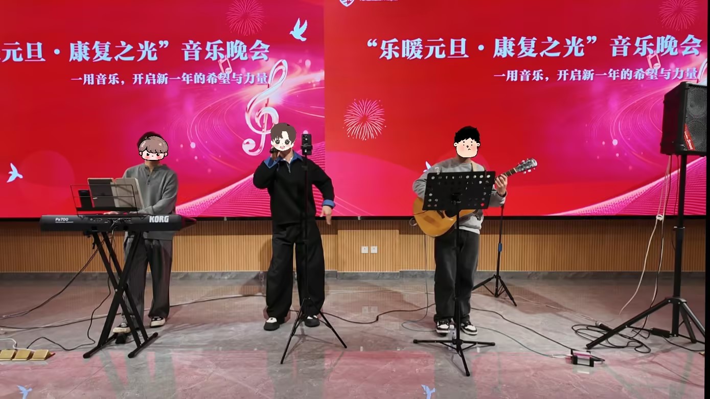 乐暖元旦·康复之光 | 北京华生康复医院跨年音乐会唱响新年