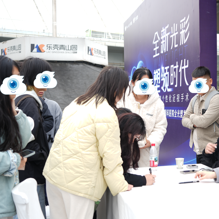 南宁华厦联合爱尔康发布全光塑技术：以「全眼定制」开启屈光手术 5.0 时代