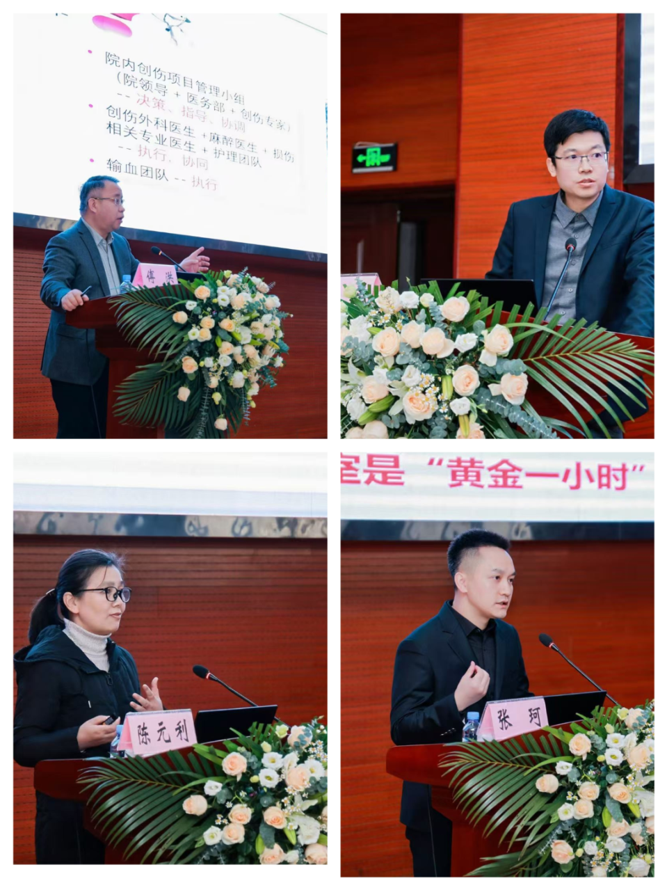 重庆大学附属黔江医院成功举办渝东南创伤与危急重症麻醉管理技术培训班暨黔江区麻醉与围术期医学质控中心 2025 年质控会议