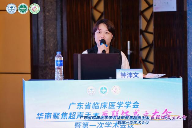 华南聚焦超声手术医联体成立大会暨 2025 年聚焦超声治疗新进展学术会议隆重召开