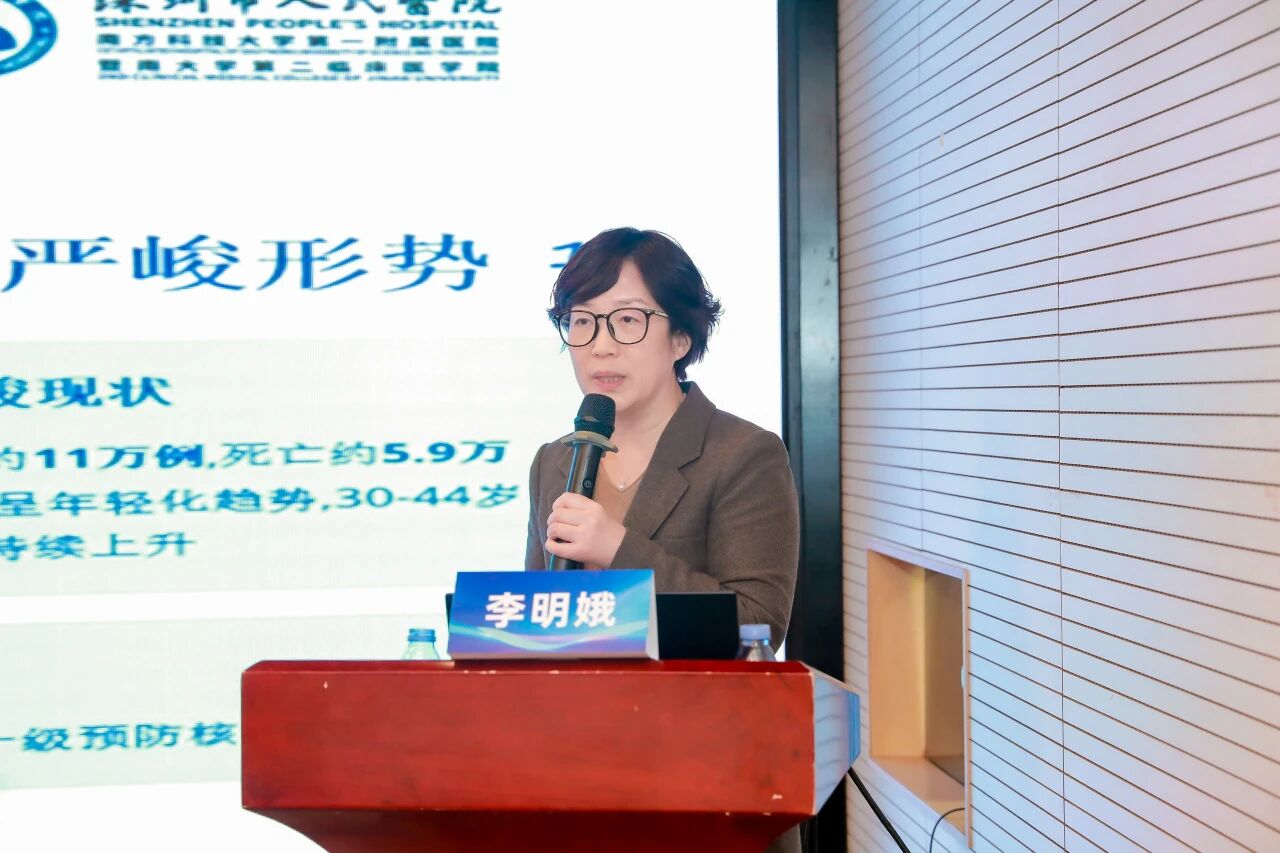 加速推进消除宫颈癌一级预防培训提高班暨 2025 年深圳市预防医学会宫颈癌防治专委会学术年会圆满落幕