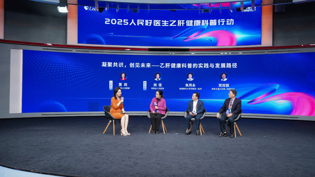 以科普消乙肝误解 共筑大众健康防线