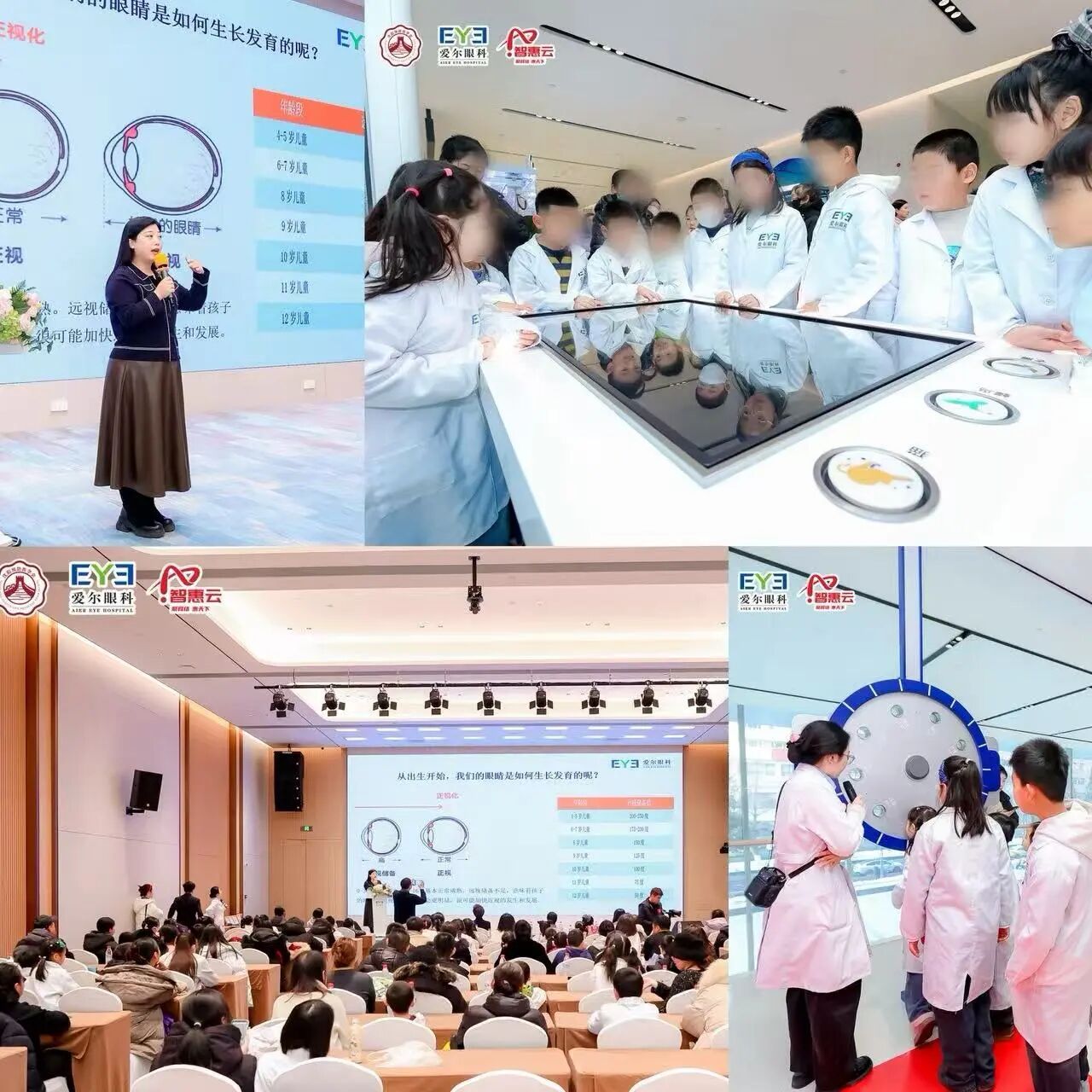 守护「睛」彩，「辽」望未来——辽宁爱尔眼科医院鼎力支持，科学保护儿童远视储备专项行动 (沈阳站) 正式启动