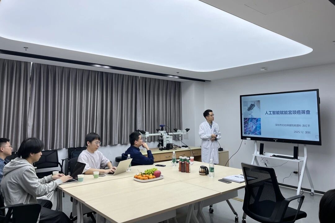 深圳市妇幼保健院召开数字病理与人工智能前沿研究与临床转化研讨会