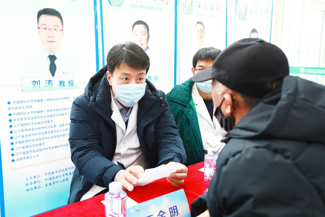 U 医公益行 健康本溪行——全国第十九期「U 医公益行」辽宁本溪站在本溪市中心医院成功举办