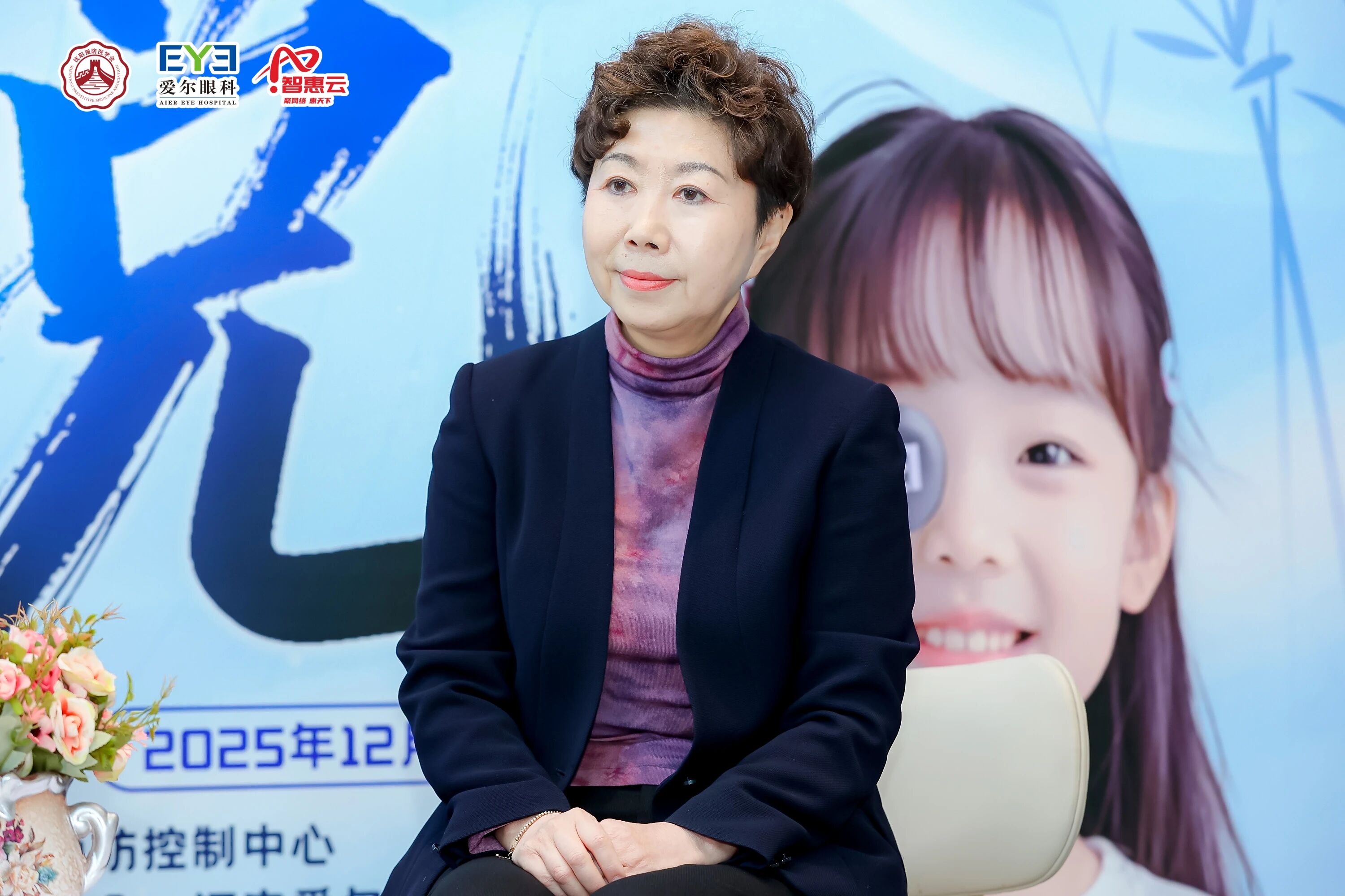 守护「睛」彩，「辽」望未来——辽宁爱尔眼科医院鼎力支持，科学保护儿童远视储备专项行动 (沈阳站) 正式启动